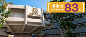 上海国家会计学院与香港中文大学合作高级会计学硕士