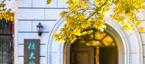 北京科技大学与美国德克萨斯大学阿灵顿分校合作举办工商管理硕士 ...