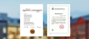 中国人民大学与加拿大女王大学合作举办金融学硕士