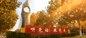 天津师范大学与韩国世翰大学合作举办情报学硕士